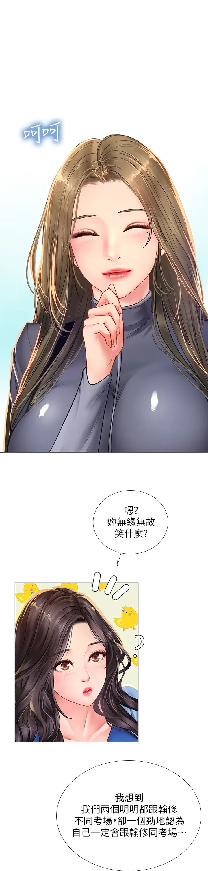 [韩国漫画] 享乐补习街 爱情,巨乳大奶,女学生#[45P]-34