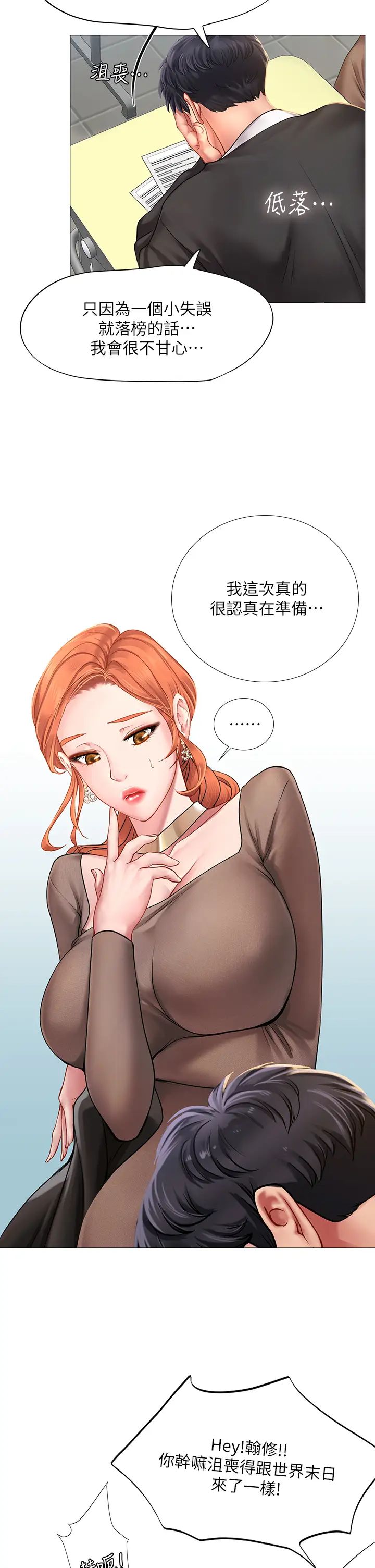 [韩国漫画] 享乐补习街 爱情,巨乳大奶,女学生#[42P]-25