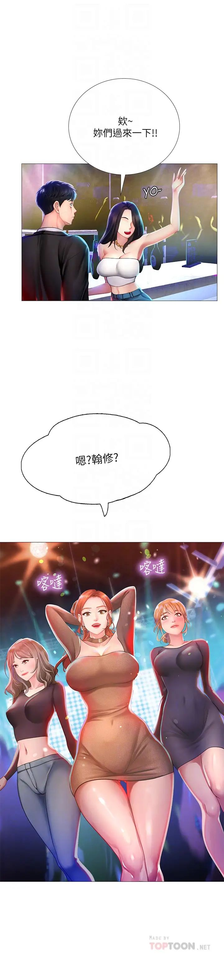 [韩国漫画] 享乐补习街 爱情,巨乳大奶,女学生#[36P]-12