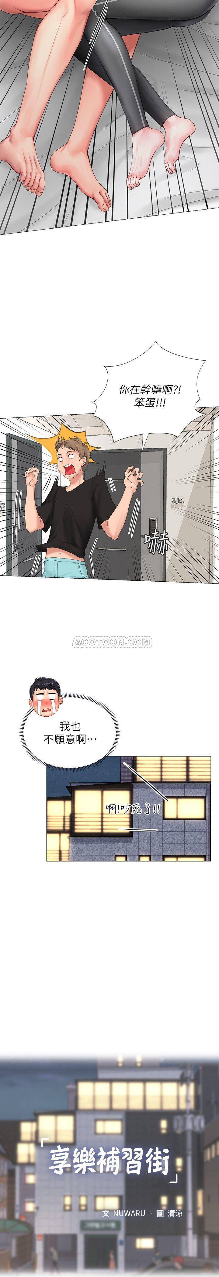 [韩国漫画] 享乐补习街 爱情,巨乳大奶,女学生#[38P]-17