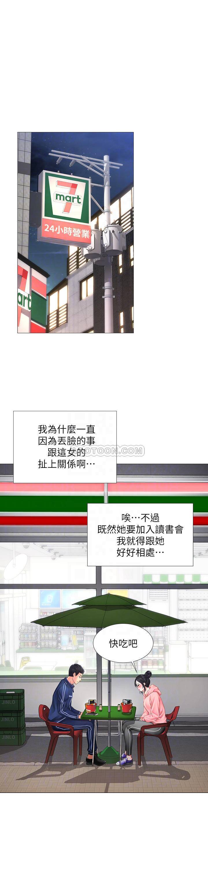 [韩国漫画] 享乐补习街 爱情,巨乳大奶,女学生#[38P]-18