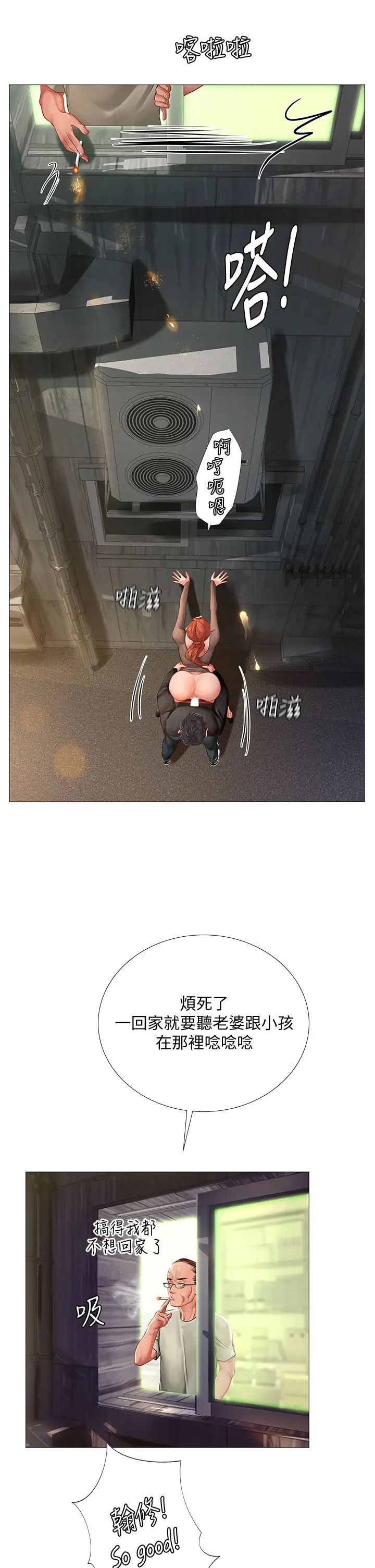 [韩国漫画] 享乐补习街 爱情,巨乳大奶,女学生#[38P]-2