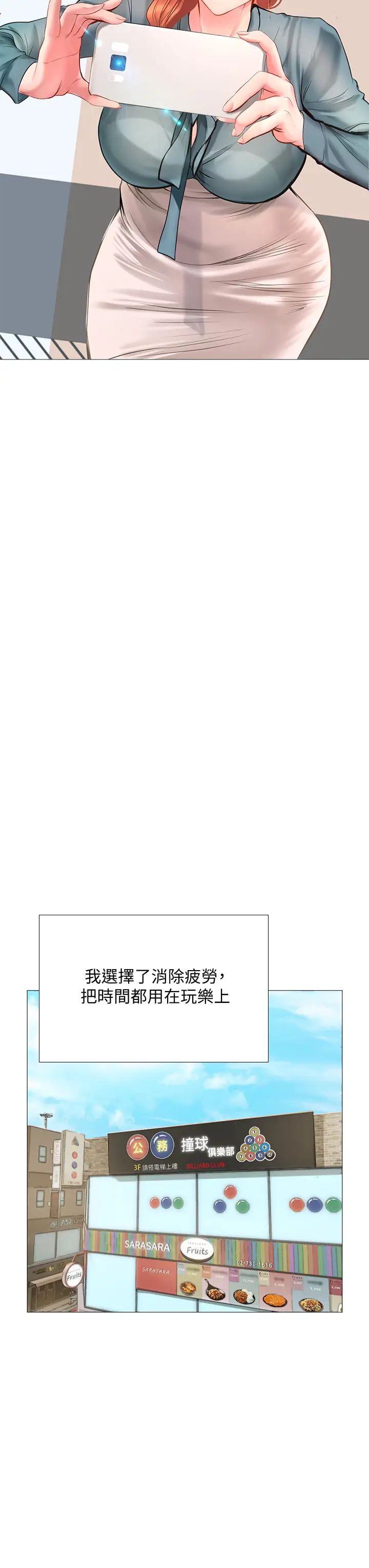 [韩国漫画] 享乐补习街 爱情,巨乳大奶,女学生#[38P]-28