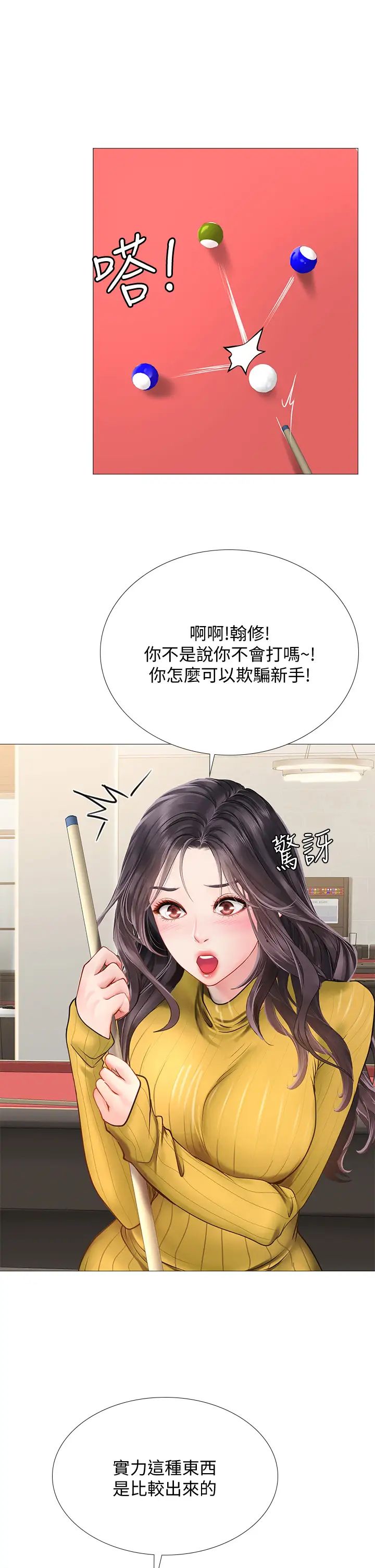 [韩国漫画] 享乐补习街 爱情,巨乳大奶,女学生#[38P]-29
