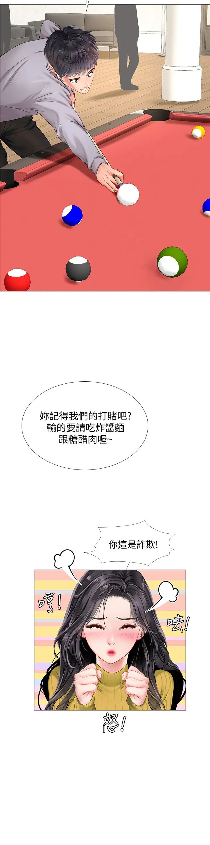 [韩国漫画] 享乐补习街 爱情,巨乳大奶,女学生#[38P]-30