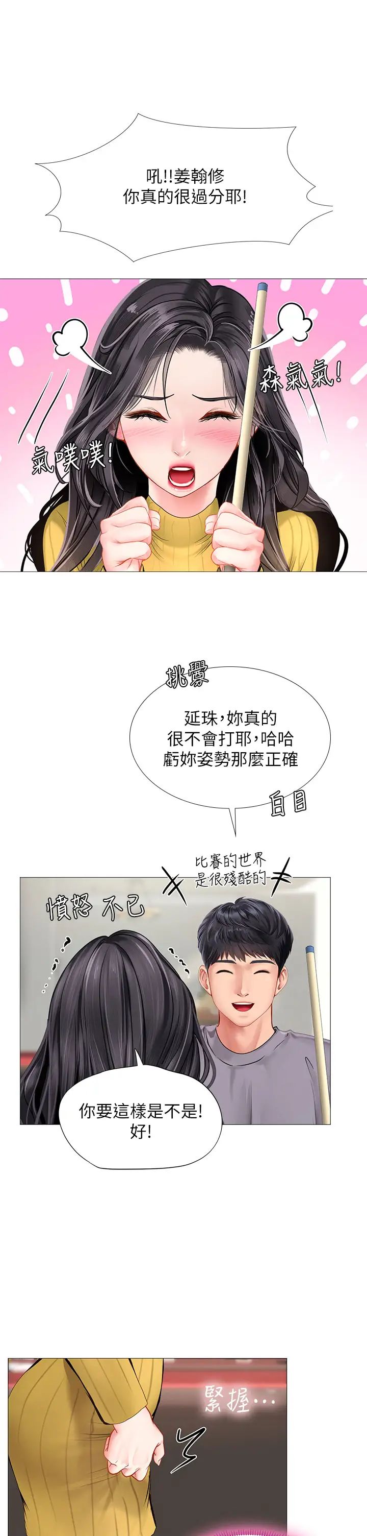 [韩国漫画] 享乐补习街 爱情,巨乳大奶,女学生#[38P]-36