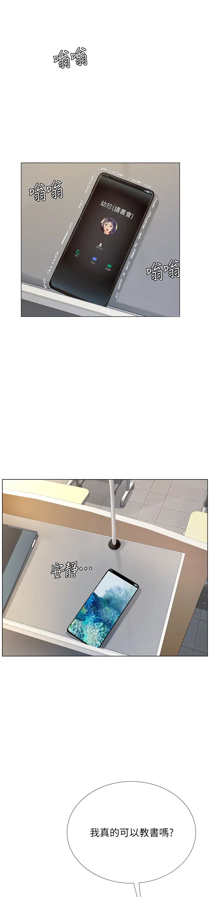 [韩国漫画] 享乐补习街 爱情,巨乳大奶,女学生#[36P]-20