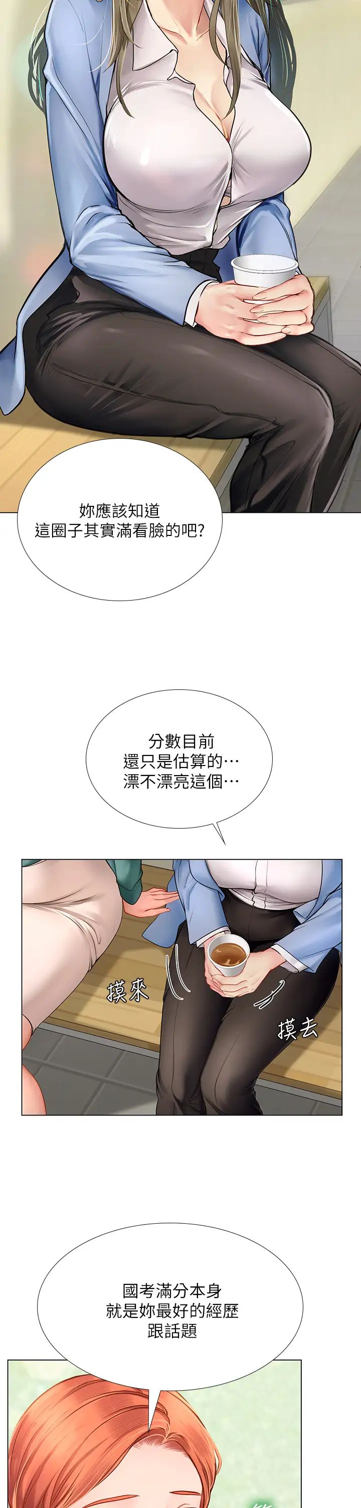 [韩国漫画] 享乐补习街 爱情,巨乳大奶,女学生#[36P]-23