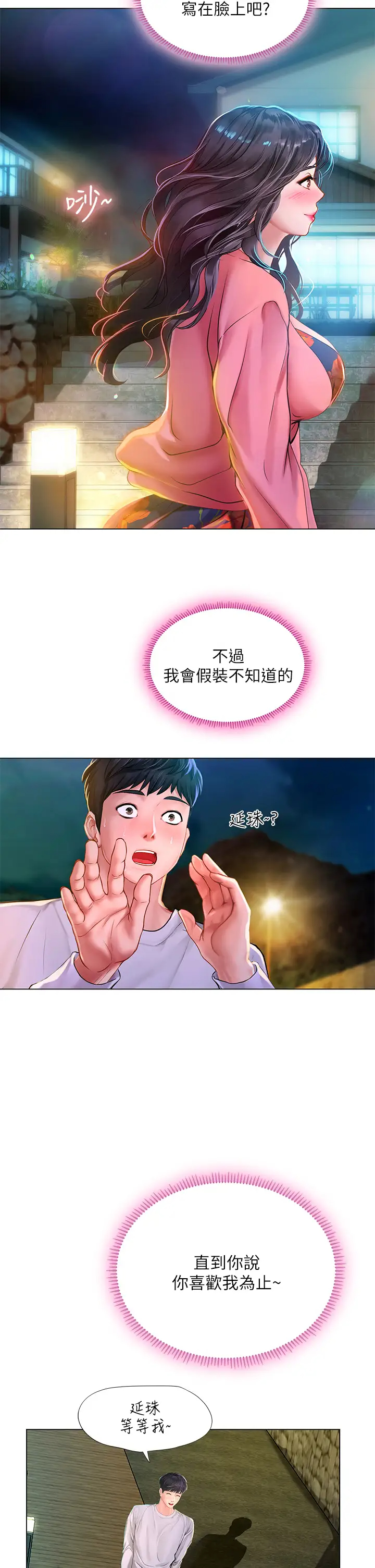 [韩国漫画] 享乐补习街 爱情,巨乳大奶,女学生#[37P]-26