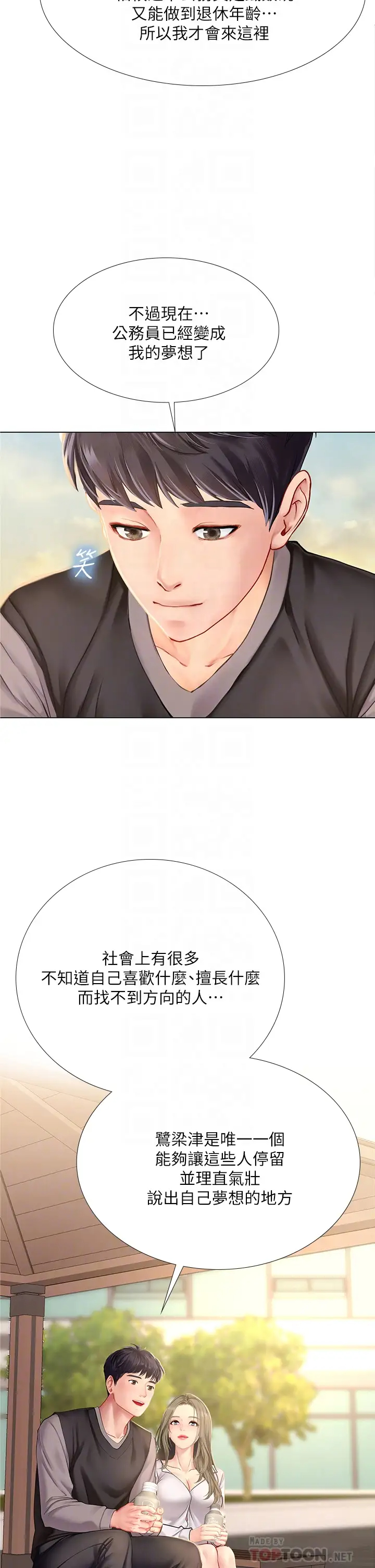 [韩国漫画] 享乐补习街 爱情,巨乳大奶,女学生#[37P]-8