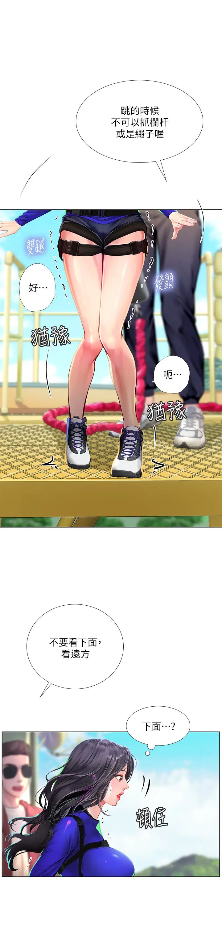 [韩国漫画] 享乐补习街 爱情,巨乳大奶,女学生#[35P]-11