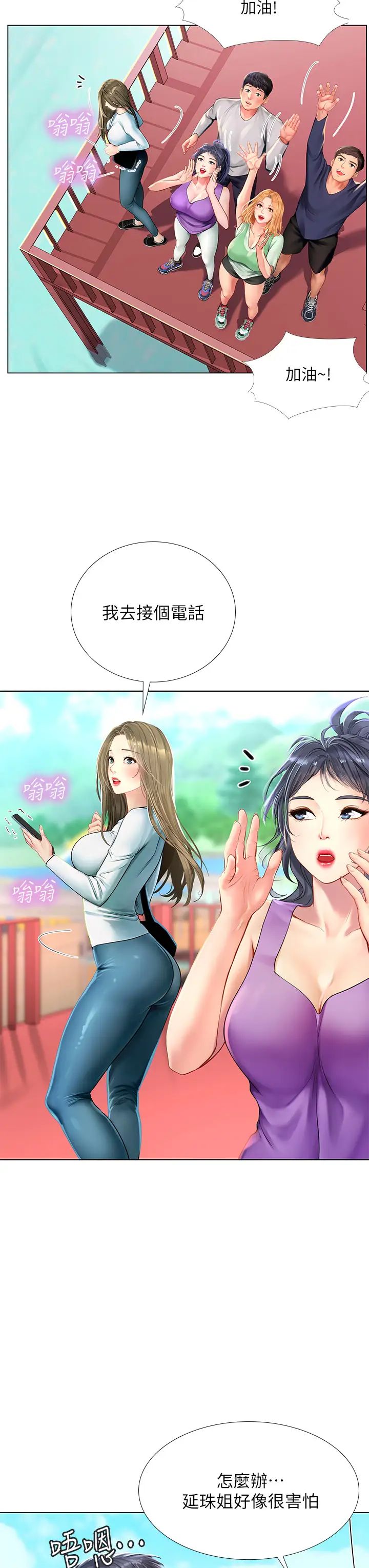 [韩国漫画] 享乐补习街 爱情,巨乳大奶,女学生#[35P]-13