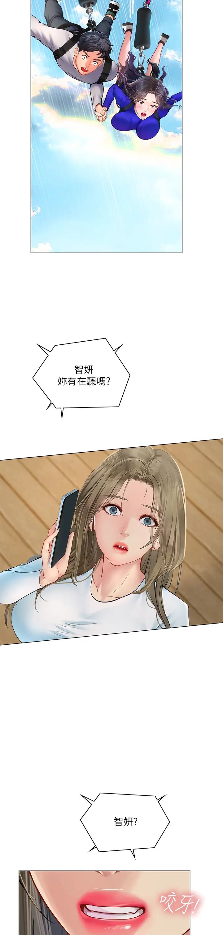 [韩国漫画] 享乐补习街 爱情,巨乳大奶,女学生#[35P]-24