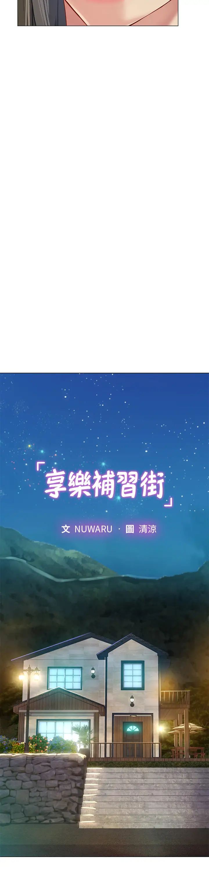 [韩国漫画] 享乐补习街 爱情,巨乳大奶,女学生#[35P]-25