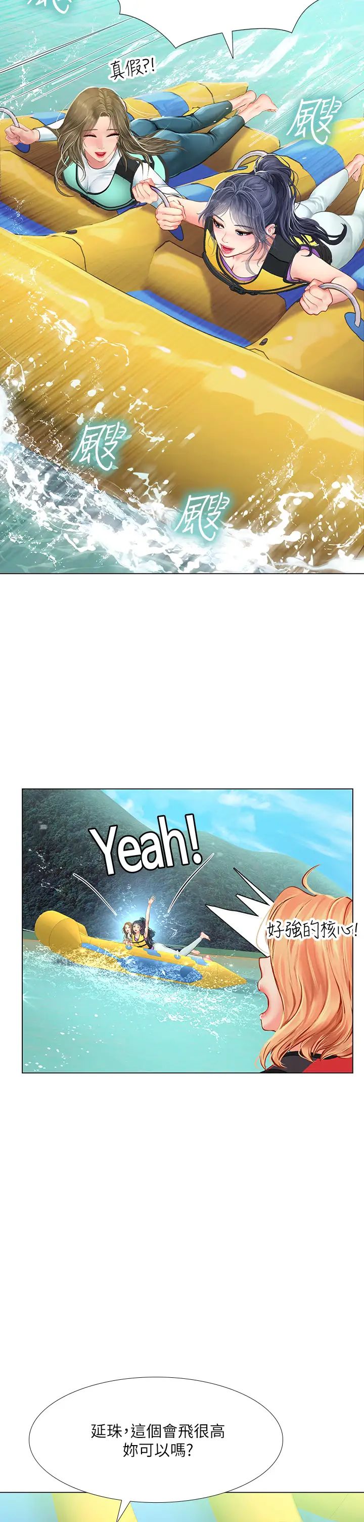 [韩国漫画] 享乐补习街 爱情,巨乳大奶,女学生#[35P]-7