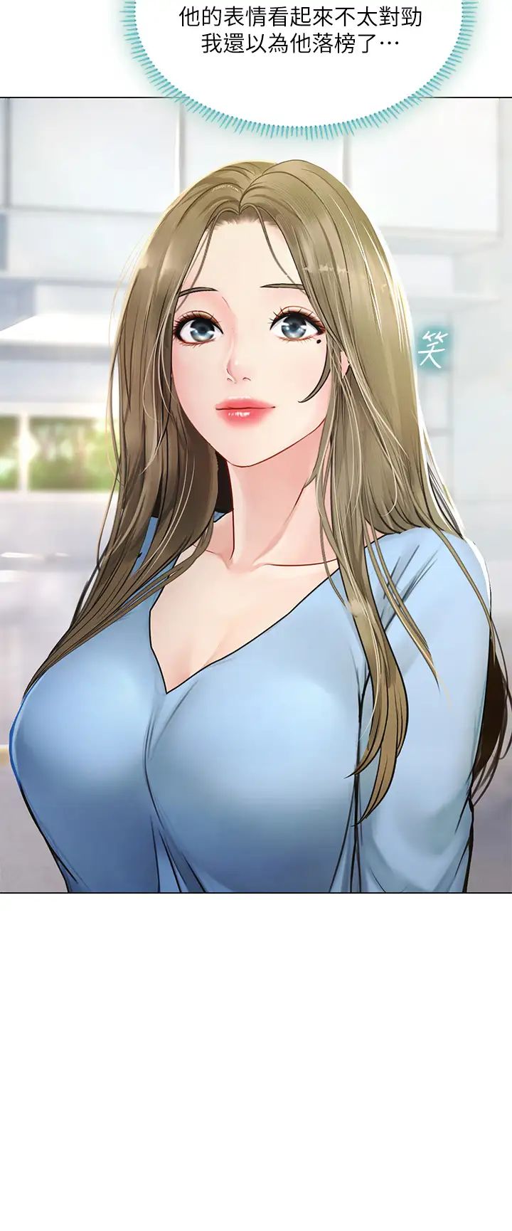 [韩国漫画] 享乐补习街 爱情,巨乳大奶,女学生#[30P]-17