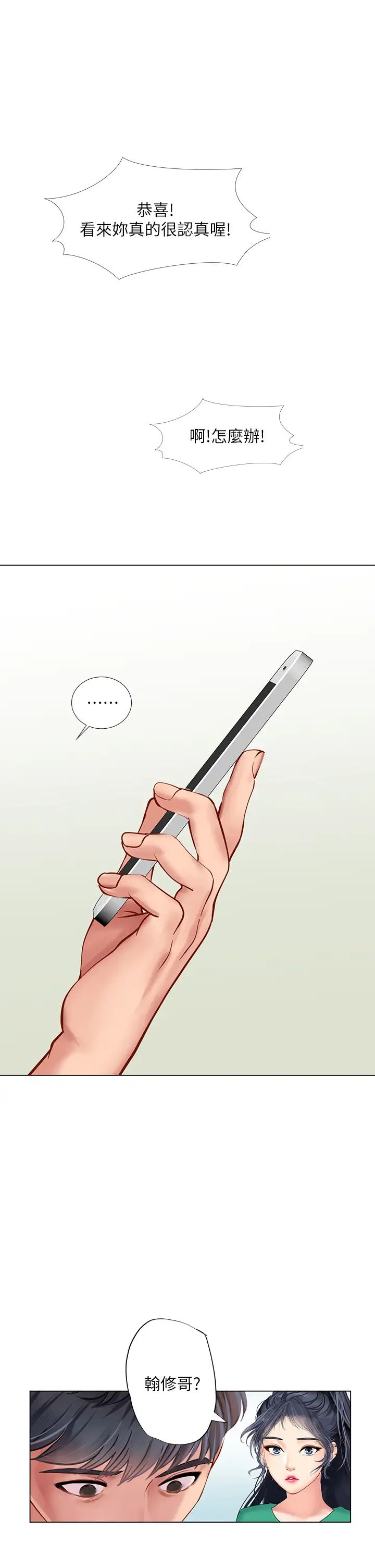 [韩国漫画] 享乐补习街 爱情,巨乳大奶,女学生#[30P]-2