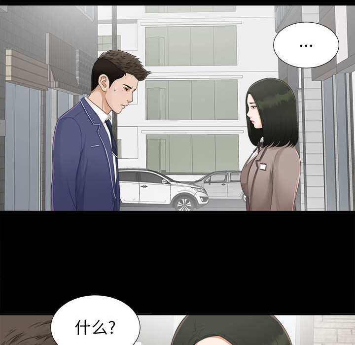[韩国漫画] 密友 爱情,巨乳大奶#[88P]-12