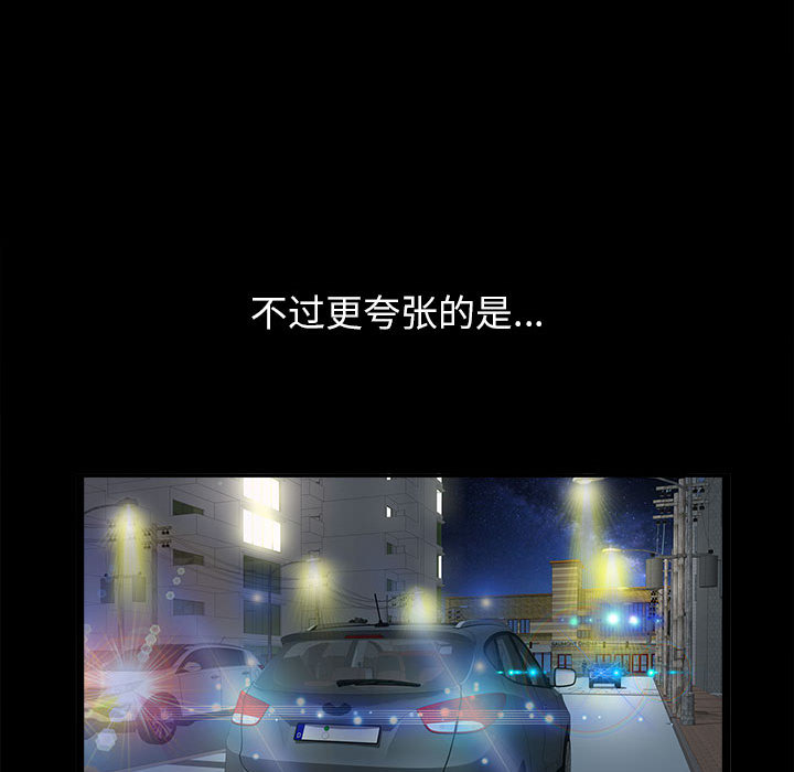 [韩国漫画] 密友 爱情,巨乳大奶#[88P]-23