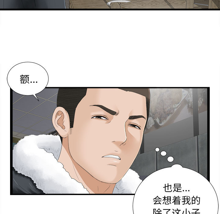 [韩国漫画] 密友 爱情,巨乳大奶#[88P]-71