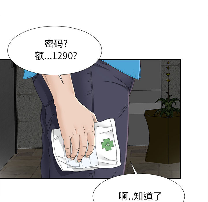 [韩国漫画] 密友 爱情,巨乳大奶#[86P]-5