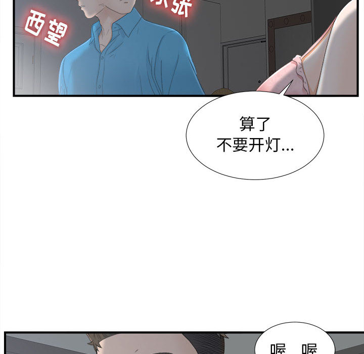 [韩国漫画] 密友 爱情,巨乳大奶#[86P]-50