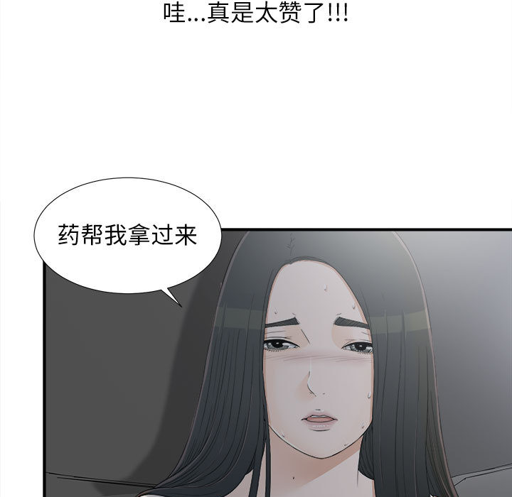 [韩国漫画] 密友 爱情,巨乳大奶#[86P]-55