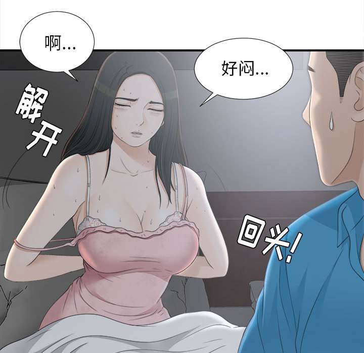 [韩国漫画] 密友 爱情,巨乳大奶#[86P]-74