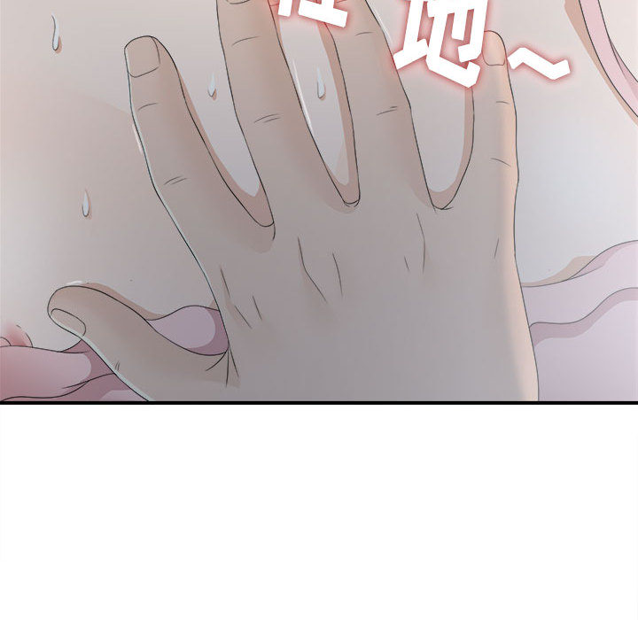 [韩国漫画] 密友 爱情,巨乳大奶#[102P]-15