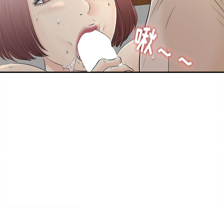 [韩国漫画] 密友 爱情,巨乳大奶#[102P]-36