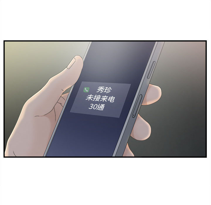 [韩国漫画] 密友 爱情,巨乳大奶#[102P]-47