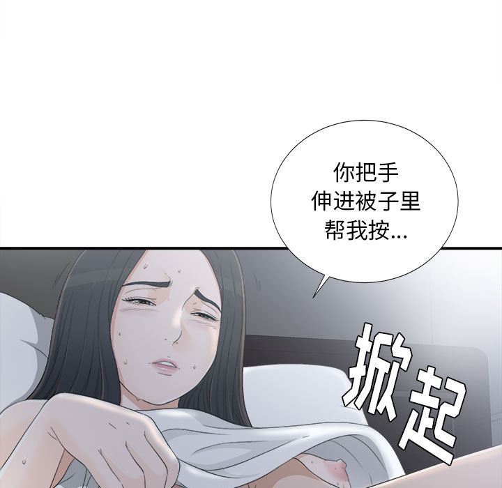 [韩国漫画] 密友 爱情,巨乳大奶#[102P]-68