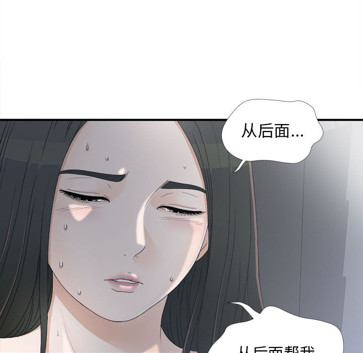 [韩国漫画] 密友 爱情,巨乳大奶#[92P]-19