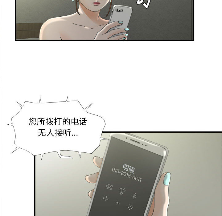 [韩国漫画] 密友 爱情,巨乳大奶#[92P]-26