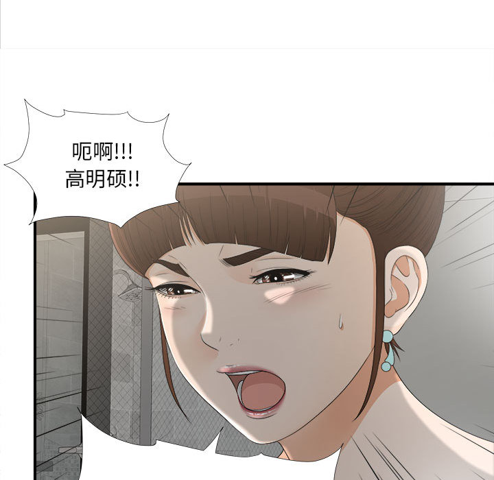 [韩国漫画] 密友 爱情,巨乳大奶#[92P]-29