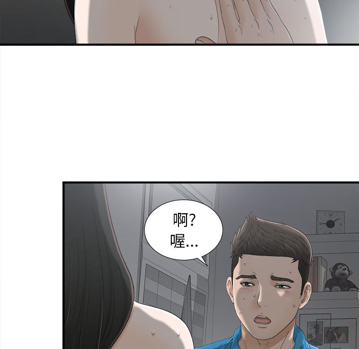[韩国漫画] 密友 爱情,巨乳大奶#[92P]-48