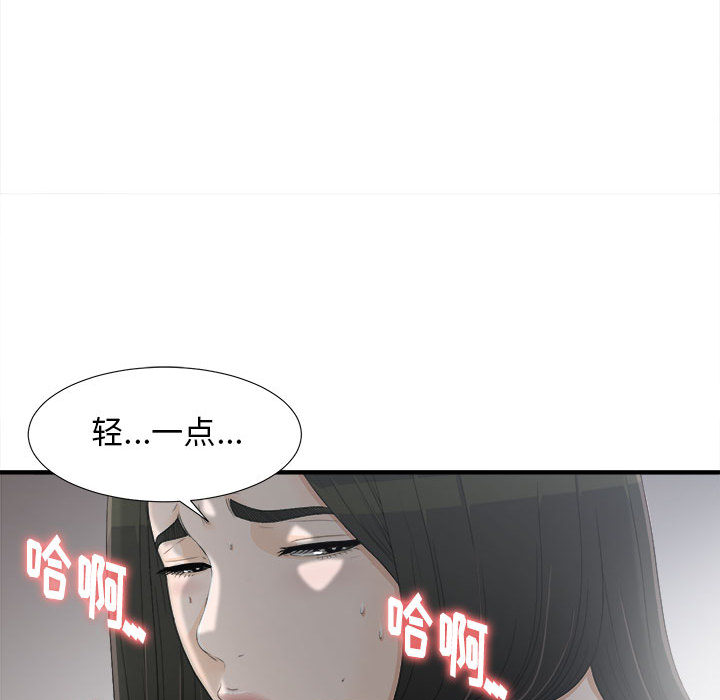 [韩国漫画] 密友 爱情,巨乳大奶#[92P]-57