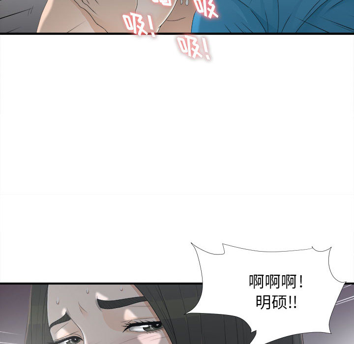 [韩国漫画] 密友 爱情,巨乳大奶#[92P]-64