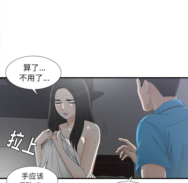[韩国漫画] 密友 爱情,巨乳大奶#[92P]-73