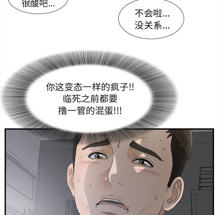 [韩国漫画] 密友 爱情,巨乳大奶#[92P]-74