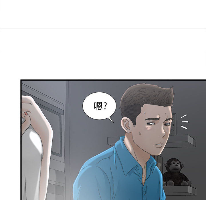 [韩国漫画] 密友 爱情,巨乳大奶#[92P]-79