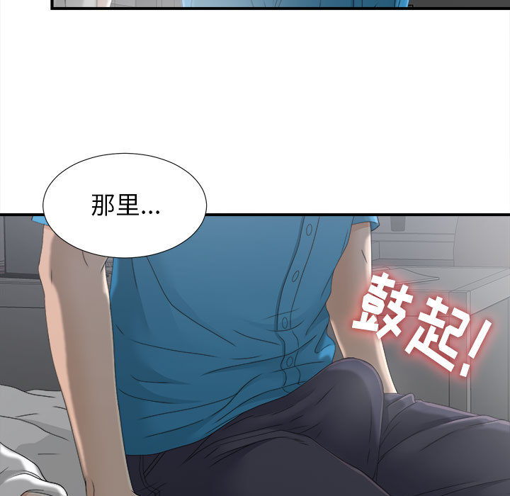 [韩国漫画] 密友 爱情,巨乳大奶#[92P]-80