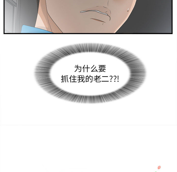 [韩国漫画] 密友 爱情,巨乳大奶#[95P]-16