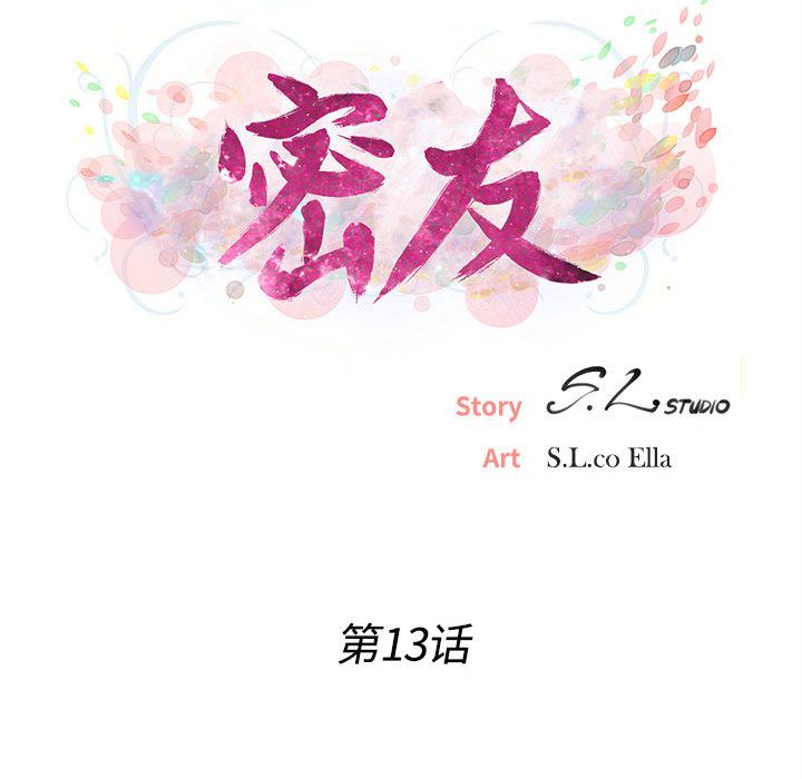 [韩国漫画] 密友 爱情,巨乳大奶#[95P]-17