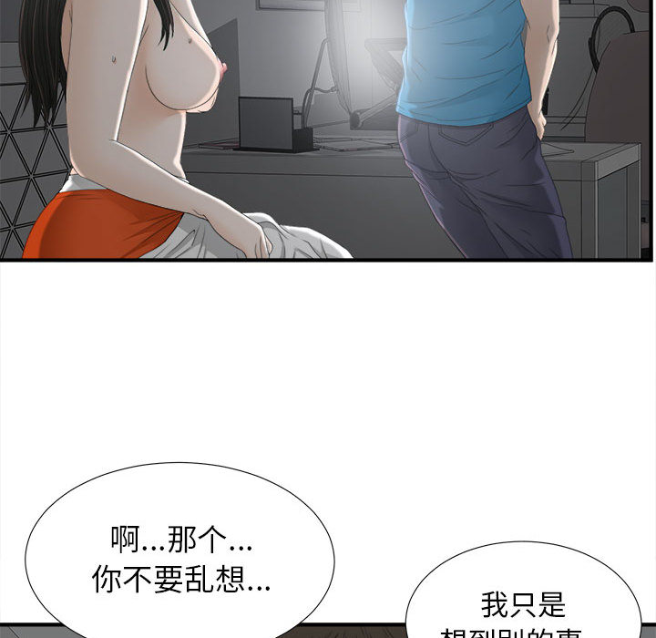 [韩国漫画] 密友 爱情,巨乳大奶#[95P]-21
