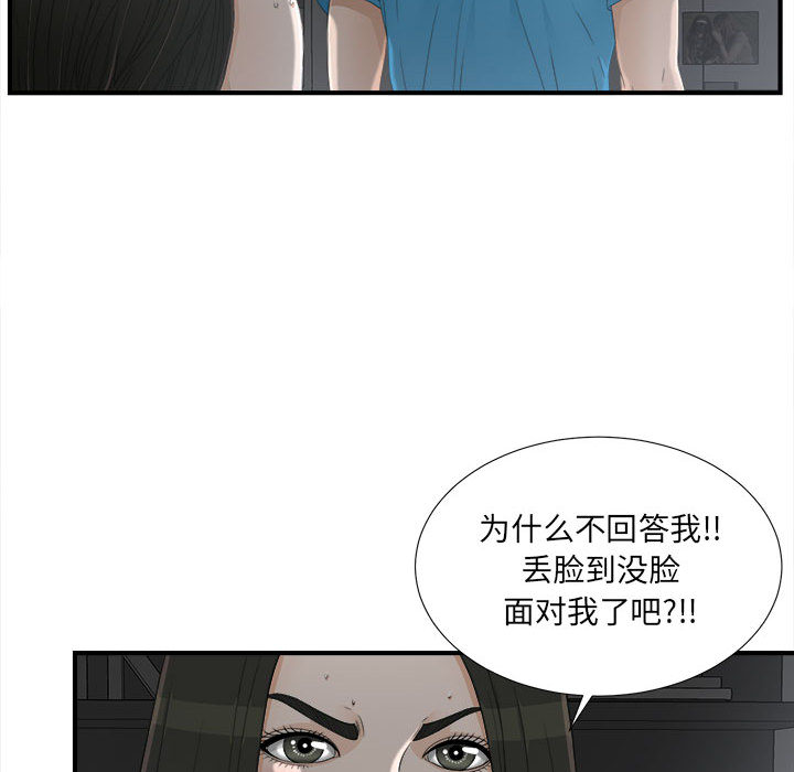 [韩国漫画] 密友 爱情,巨乳大奶#[95P]-32