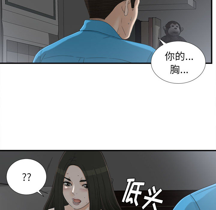 [韩国漫画] 密友 爱情,巨乳大奶#[95P]-34