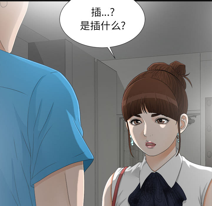 [韩国漫画] 密友 爱情,巨乳大奶#[95P]-92