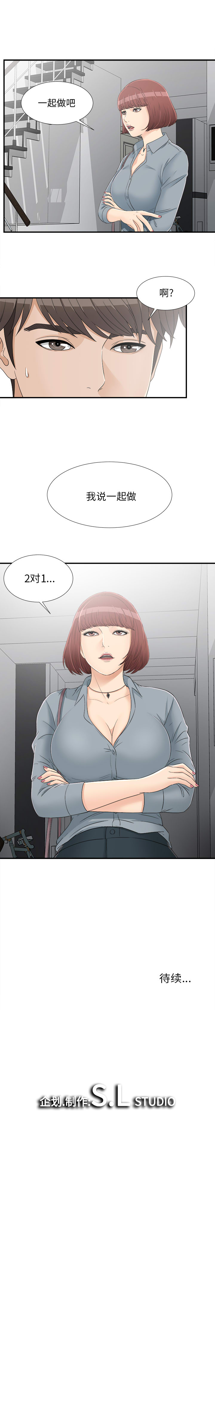 [韩国漫画] 密友 爱情,巨乳大奶#[14P]-14