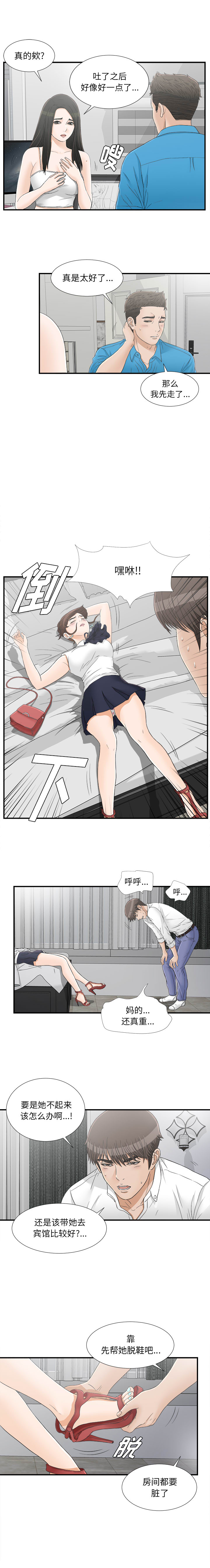 [韩国漫画] 密友 爱情,巨乳大奶#[14P]-7